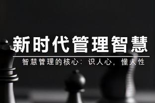 文班前44战场均20.4分与新秀詹基本持平 篮板盖帽命中率大幅领先